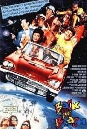 Обратно на пляж (Back to the Beach) (1987)