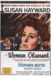 Одержимость (1959)