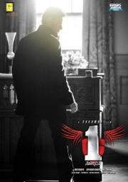 Один (1 - Nenokkadine) 2014