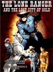 Одинокий рейнджер и город золота (The Lone Ranger and the Lost City of Gold) (1958)