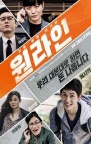 Одна линия (One-line) 2017