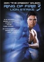 Огненное кольцо 3: Удар льва (Ring Of Fire: Lion Strike) (1995)