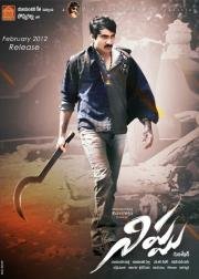 Огонь (Nippu) (2012)