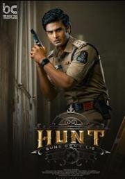 Охота (The Hunt) (2023)