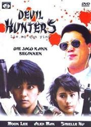 Охотники на дьявола (Красный отряд 3) (Devil Hunters / Red Force 3 (Lie mo sun ying)) (1989)