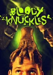 Окровавленные костяшки (Bloody Knuckles) (2014)