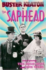 Олух (Балда) (The Saphead) (1920)