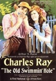 Омут (The Old Swimmin' Hole) 1921