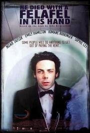 Он умер с фалафелем в руке (He Died with a Felafel in His Hand) 2001