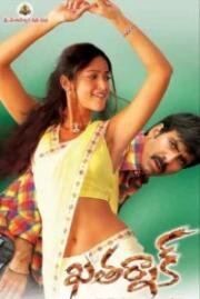 Опасный (Khatarnak) (2006)