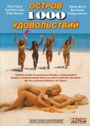 Остров 1000 удовольствий (Die Insel der tausend Freuden) (1978)