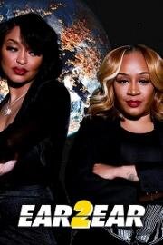 От уха до уха (Ear 2 Ear) (2022)