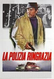 Отдел исполнения наказаний (La polizia ringrazia (Execution Squad, Das Syndikat)) (1972)