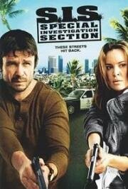 Отдел специальных расследований (SIS) (2008)