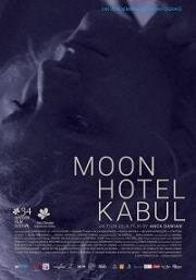 Отель Луна в Кабуле (2018)