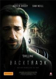 Отступление (Backtrack) (2015)