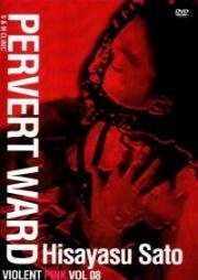 Палата извращений: СМ-клиника (Hentai byôtô: SM shinryo-shitsu) (1989)