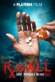 Память (Rxcall)