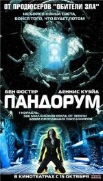 Пандорум (Pandorum) (2009)