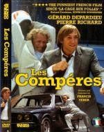 Папаши (Les Comperes) (1983)