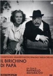 Папина проказница (Il birichino di papà) (1943)