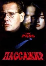 Пассажир (The Pass) 1998