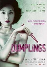 Пельмени (Gaau ji) (2004)