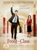 Перед классом (Front of the Class) (2008)