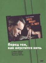 Перед тем, как опустится ночь (Juste avant la nuit) (1971)