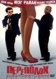 Переполох (Hurlyburly) (1998)