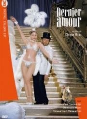 Первая любовь (Primo amore)