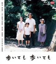 Пешком-пешком (Aruitemo aruitemo) 2008