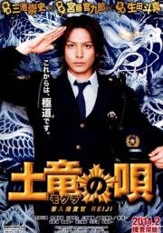 Песня крота (Mogura no uta - senny) (2013)