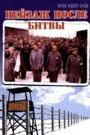 Пейзаж после битвы (Krajobraz po bitwie (Landscape After Battle)) (1970)