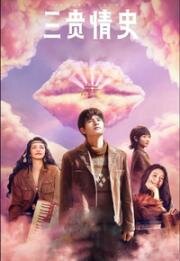 Пылающее облако (Flaming Cloud) (2023)