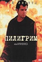 Пилигрим (Pilgrim) (2000)