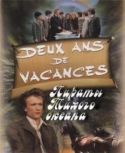 Пираты Тихого океана (Piratii din Pacific) (1974)