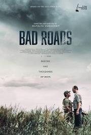 Плохие дороги (Погані дороги (Bad Roads)) (2020)