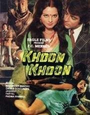 По следам убийцы (Khoon Khoon) (1973)