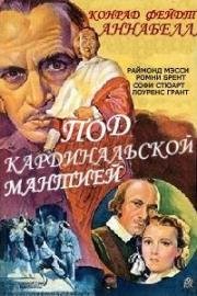 Под кардинальской мантией (Under the Red Robe) 1937