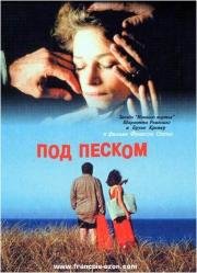 Под песком (Sous le sable) (2000)