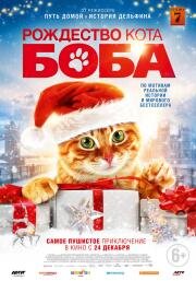 Рождество кота Боба (A Christmas Gift from Bob) 2020