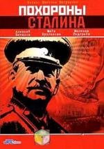 Похороны Сталина 1990