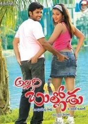 Похожие (Allari Bullodu (Mawali Ek Play Boy)) 2005