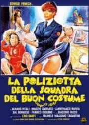 Полицейская в отделе нравов (La poliziotta della squadra del buon costume) 1979