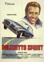 Полицейский гонщик (Poliziotto sprint) (1977)