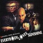 Понты (Everybody Loves Sunshine B.U.S.T.E.D.) (1999)