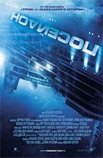 Посейдон (Poseidon) (2006)