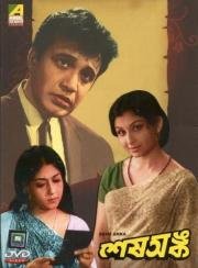 Последнее письмо (Shesh Anka) 1963