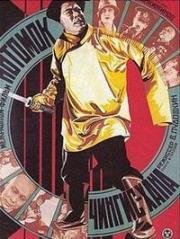 Потомок Чингисхана 1928